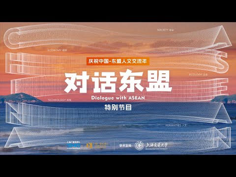 Celebrating the China-ASEAN Year of Cultural Exchange, A Special Documentary Series Dialogue with ASEAN will premiere in October [Video]