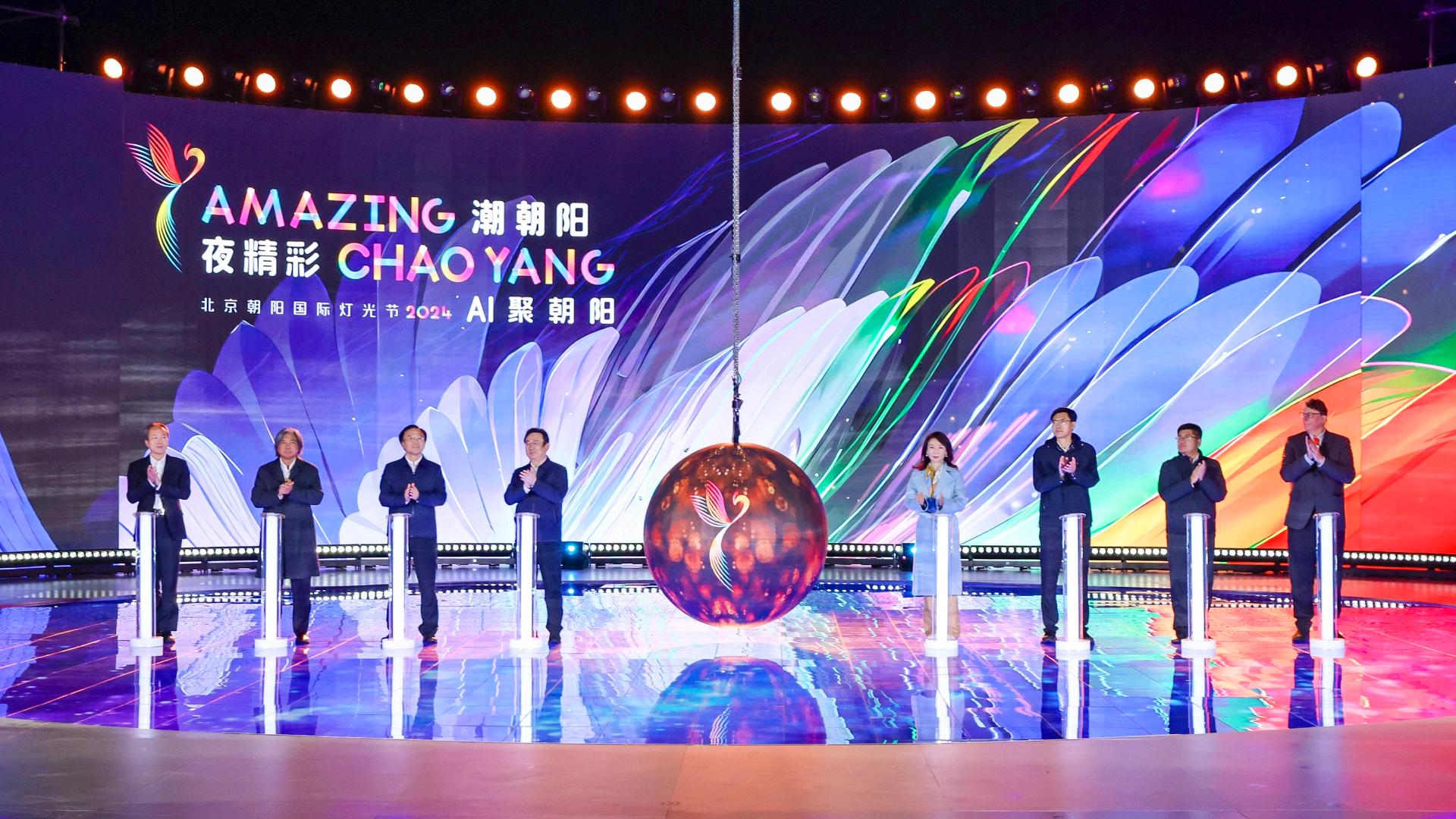 Chaoyang International Light Festival opens in Beijing [Video]