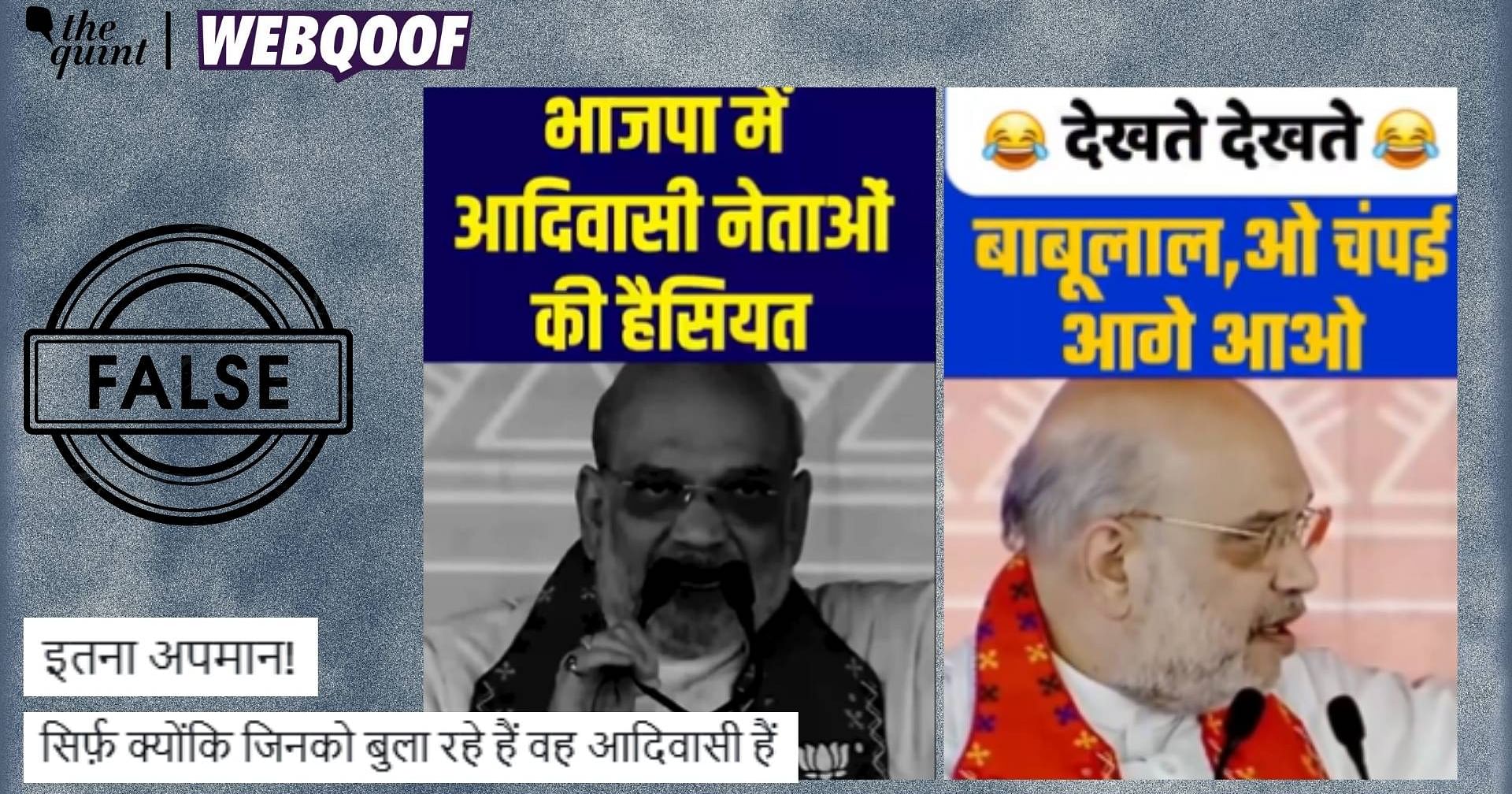 Check | Altered Video of HM Amit Shah Shared as Him Disrespecting Jharkhand BJP Leaders