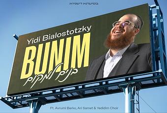 Bunim Lamukoim – Yidi Bialostozky, A Berko (Official Music Video)