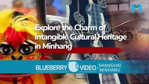 Exploring charm of intangible cultural heritage in Minhang District of Shanghai [Video]