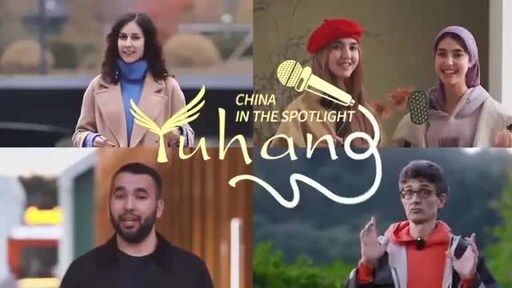 CCTV+: China in the Spotlight: Yuhang [Video]