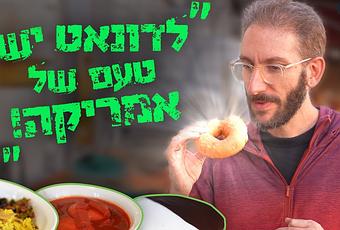 Variety of Foods in Beit Yisrael (video)