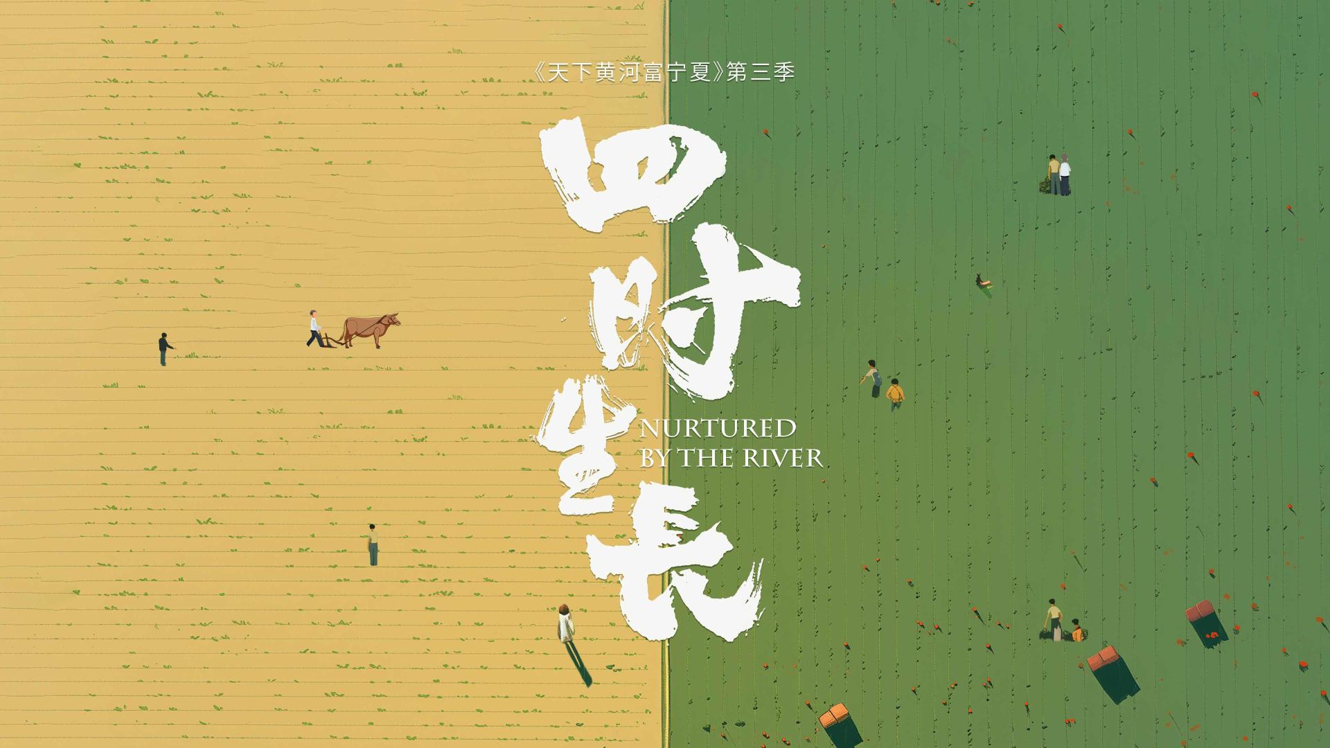 CGTN documentary ‘In the Arms of Yellow River III’ trailer [Video]